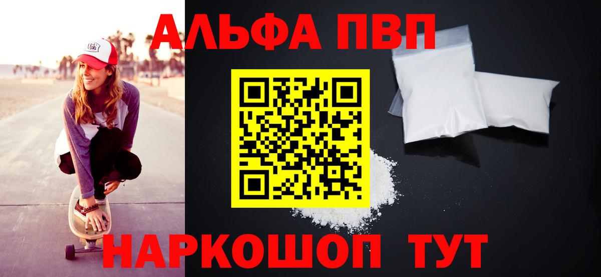 A PVP СК  Вход с VPN  купить наркотики сайты  A PVP СК КРИС  Курчалой  A PVP крисы CK 