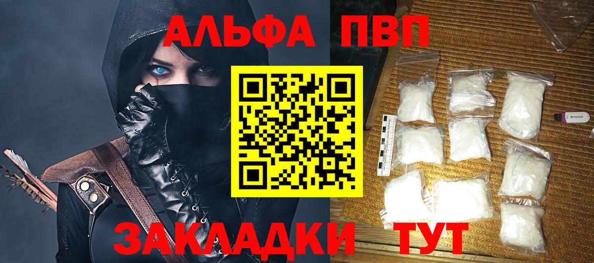 A PVP Crystall Курчалой