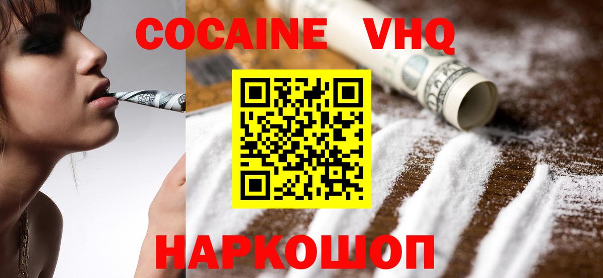 Кокаин 98%  Вход с VPN  Cocaine FishScale  Курчалой 