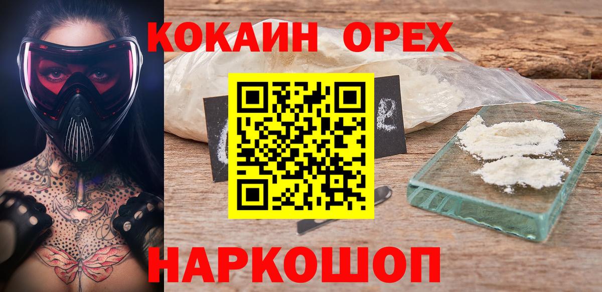 COCAIN 97% Курчалой