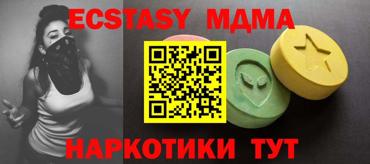 Курчалой  ЭКСТАЗИ  Экстази MDMA  Вход с VPN  Ecstasy 280мг 