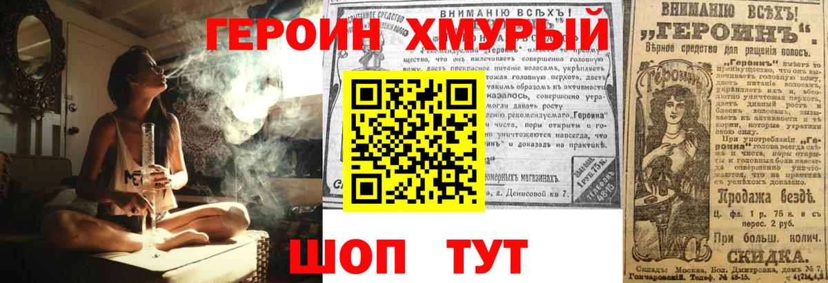 ГЕРОИН афганец  Вход с VPN  Курчалой 