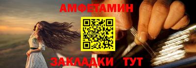 амфетамин Кандалакша