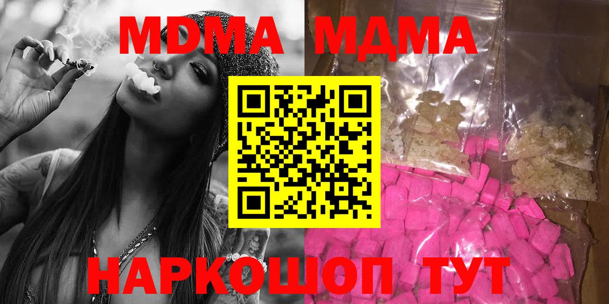 МДМА VHQ  MDMA crystal  MDMA  Курчалой  Вход с VPN 