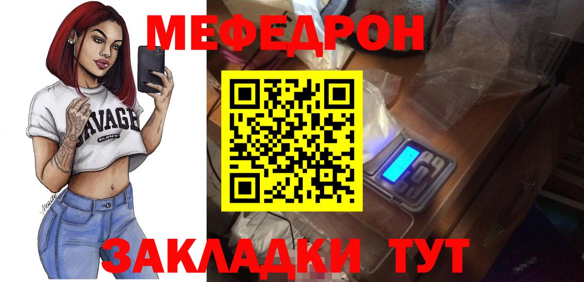 Меф мяу мяу кристаллы Курчалой