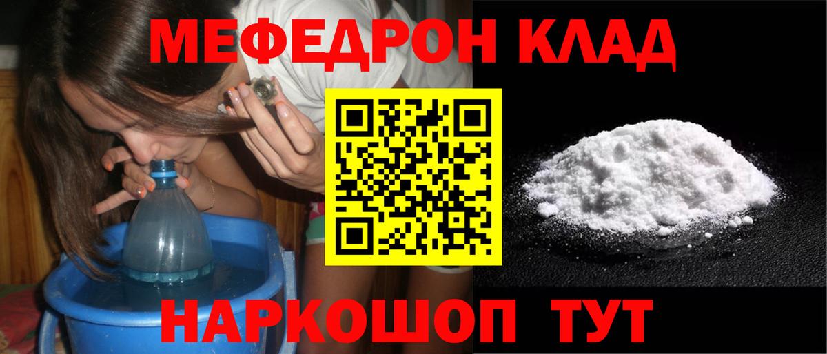 МЕФ 4 MMC  Мефедрон VHQ  Курчалой  как найти закладки  Вход с VPN  Меф 