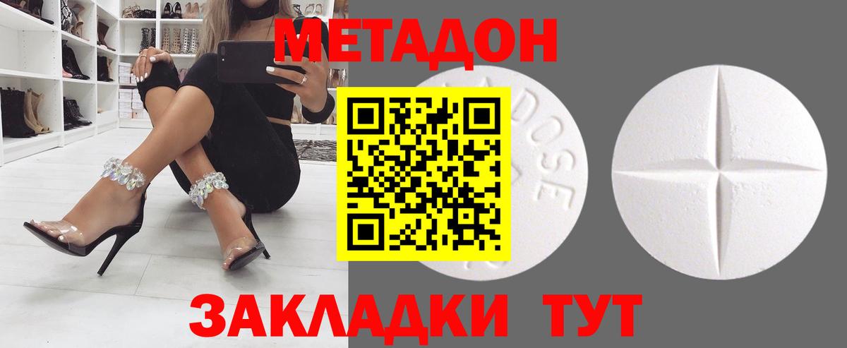 Метадон белоснежный  Вход с VPN  Курчалой  Метадон мёд 