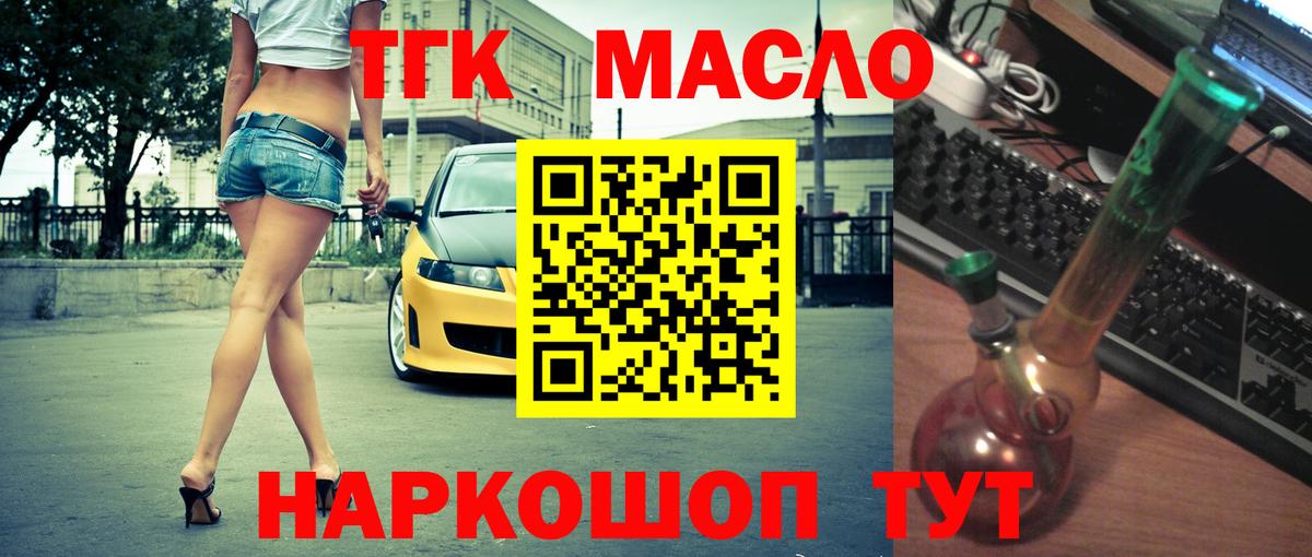 где купить наркоту  ТГК вейп с тгк  Дистиллят ТГК Wax  Вход с VPN  Курчалой 