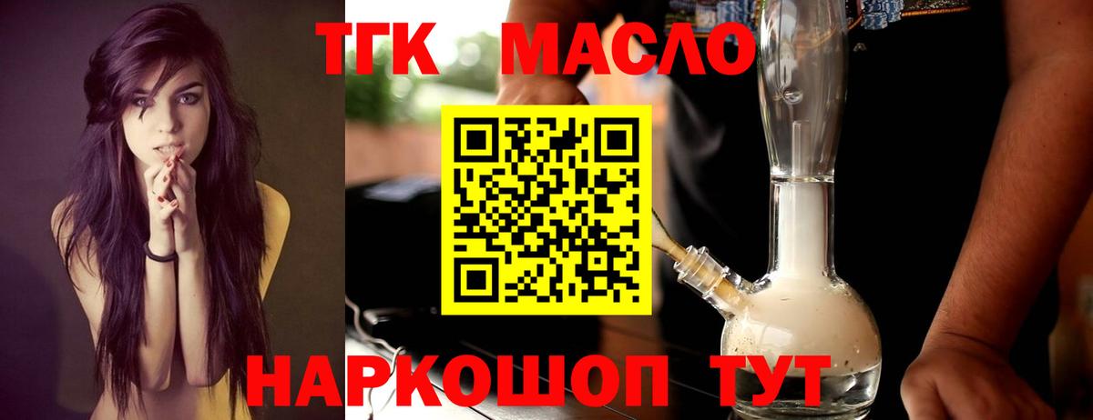 ТГК жижа Курчалой